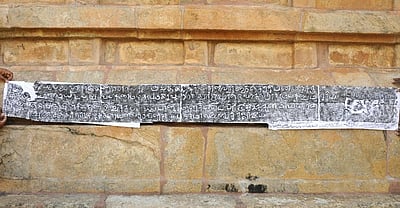 ஊட்டத்தூர் கோயிலில் முதலாம் பராந்தக சோழனின் கல்வெட்டு!