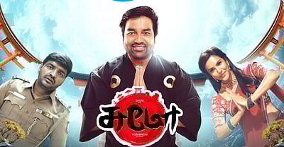 ஓடிடியில் சுமோ!