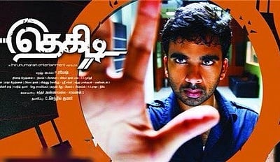 தெகிடி இயக்குநருடன் மீண்டும் இணையும் அசோக் செல்வன்!