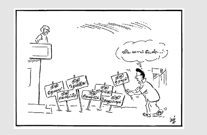 விட மாட்டேன்...!