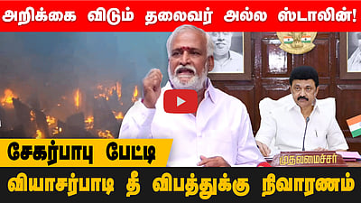 தவெக தொண்டர்களை தாக்கியவர்கள் யாராக இருந்தாலும் முதல்வர் நடவடிக்கை எடுப்பார்: Sekar babu 
