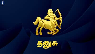 வார பலன்கள் (மே 22 - 28) - தனுசு