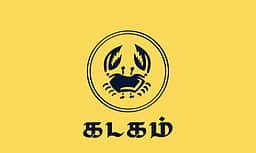 சித்திரை மாதப் பலன்கள் - கடகம்