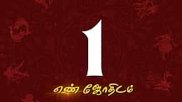 ஏப்ரல் மாத எண்கணித பலன்கள் – 1