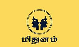 பங்குனி மாதப் பலன்கள் - மிதுனம்