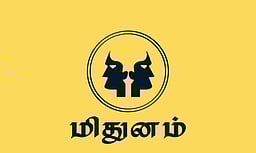 மாசி மாதப் பலன்கள் - மிதுனம்