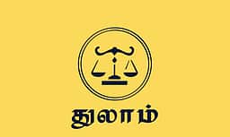 பங்குனி மாதப் பலன்கள் - துலாம்