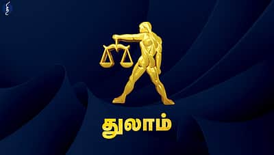 வார பலன்கள் (மே 22 - 28) - துலாம்