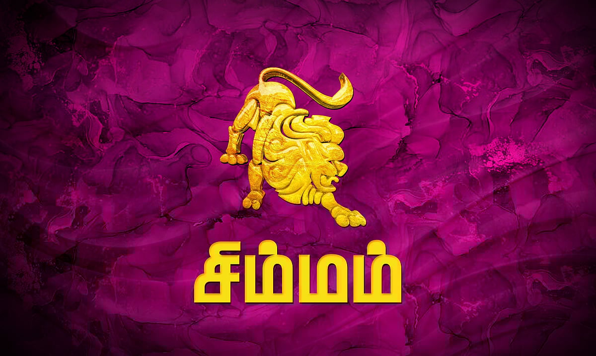 ஆங்கிலப் புத்தாண்டு பலன்கள் 2026: சிம்மம்