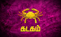 ஆங்கிலப் புத்தாண்டு பலன்கள் 2026: கடகம்