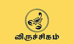 பங்குனி மாதப் பலன்கள் - விருச்சிகம்