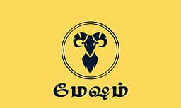 பங்குனி மாதப் பலன்கள் - மேஷம்