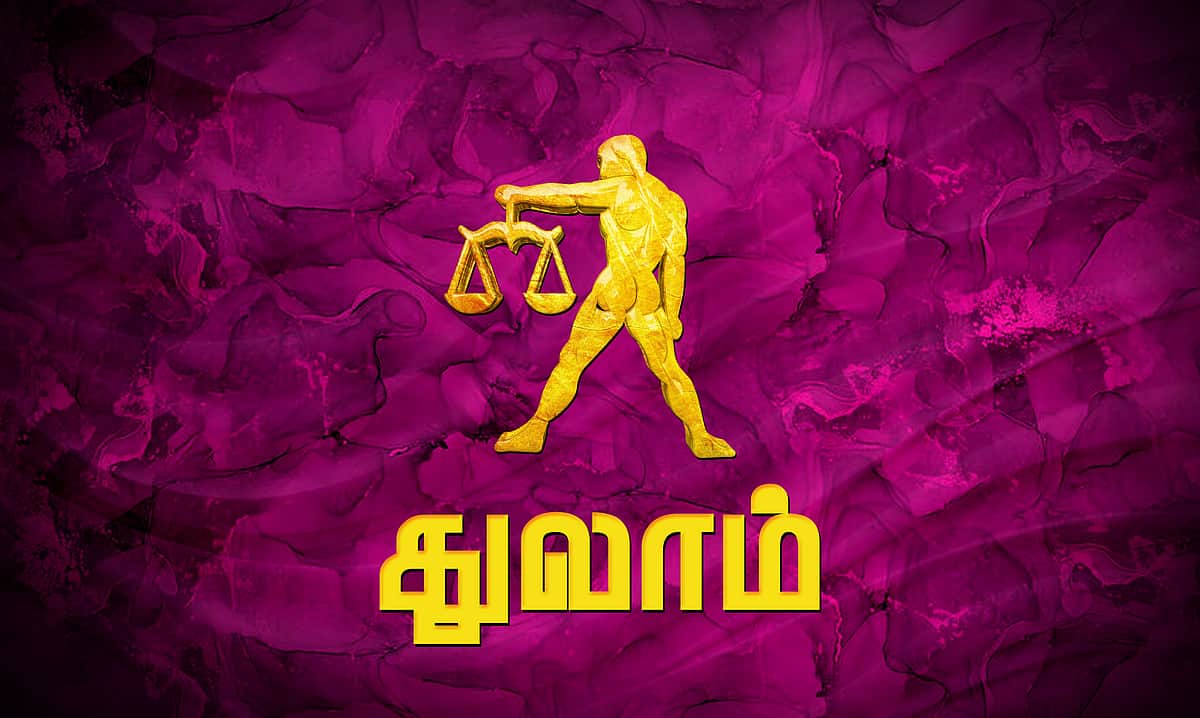 ஆங்கிலப் புத்தாண்டு பலன்கள் 2026: துலாம்