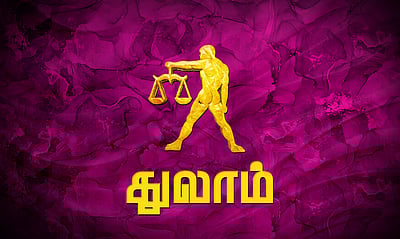 ஆங்கிலப் புத்தாண்டு பலன்கள் 2026: துலாம்