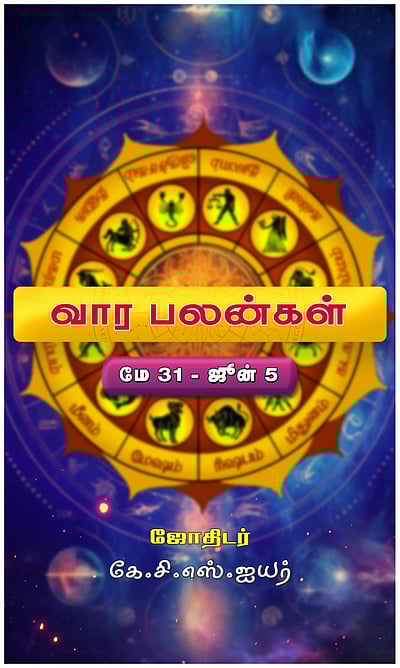 லாபம் அதிகரிக்கும் ராசி எது? வார பலன்கள்!