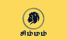 பங்குனி மாதப் பலன்கள் - சிம்மம்