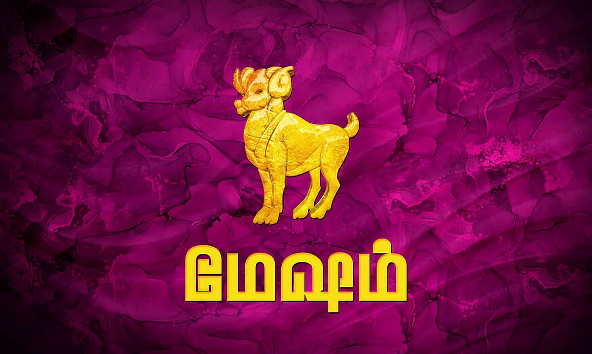 ஆங்கிலப் புத்தாண்டு பலன்கள் 2026: மேஷம்