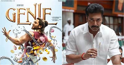 வெளியீட்டுக்குத் தயாராகும் ஜீனி, கராத்தே பாபு!