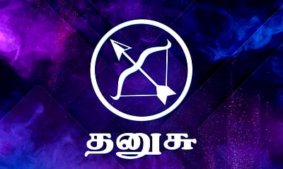 டிசம்பர் மாதப் பலன்கள் - தனுசு