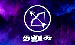 ஏப்ரல் மாதப் பலன்கள் - தனுசு