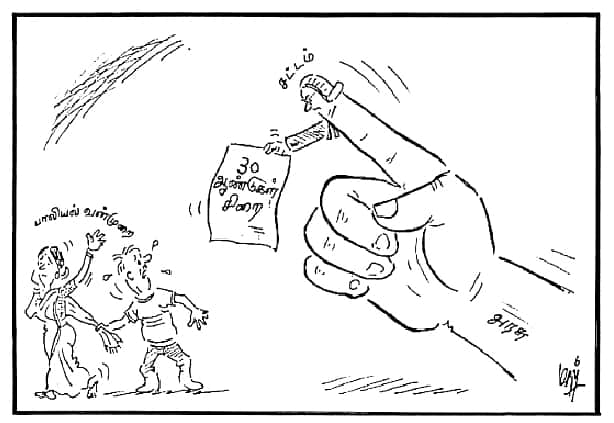 பாலியல் வன்முறை 