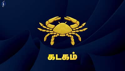 வார பலன்கள் (மே 22 - 28) - கடகம்