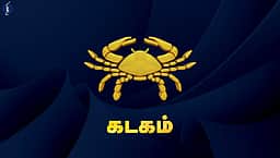 வார பலன்கள் (ஏப். 24 - 30) - கடகம்