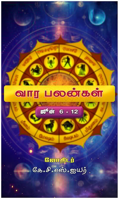 வரம் தரும் வாரம்!