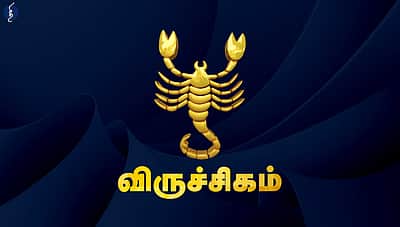 வார பலன்கள் (மே 22 - 28) - விருச்சிகம்