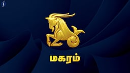 வார பலன்கள் - மகரம்