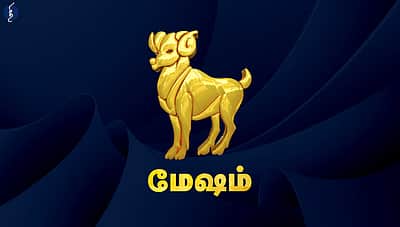 வார பலன்கள் - மேஷம்