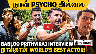 நான் Sugar daddy இல்ல - Babloo Prithiveeraj | Ace | Vijay Sethupathi | Animal