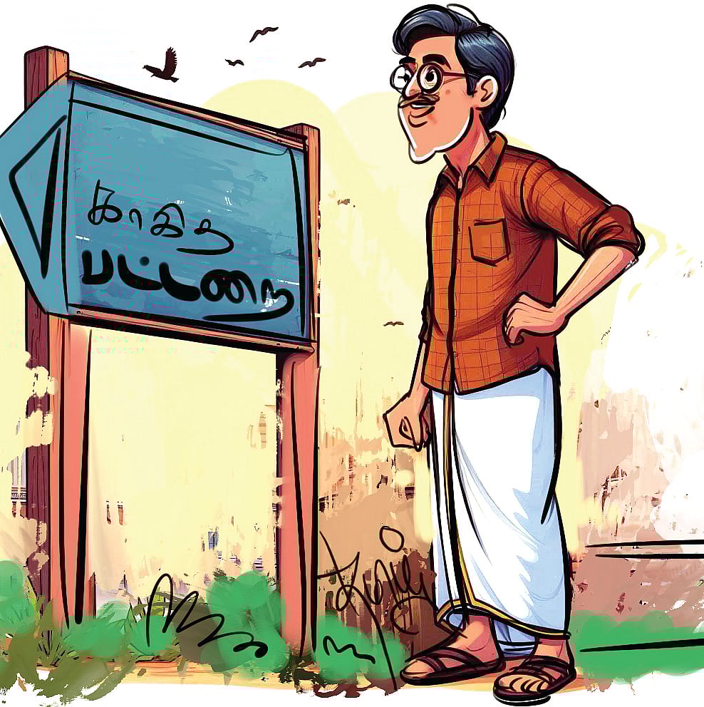 பேல் பூரி