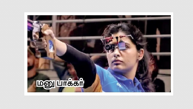 மனு பாக்கா், செயின் சிங் ஏமாற்றம் 