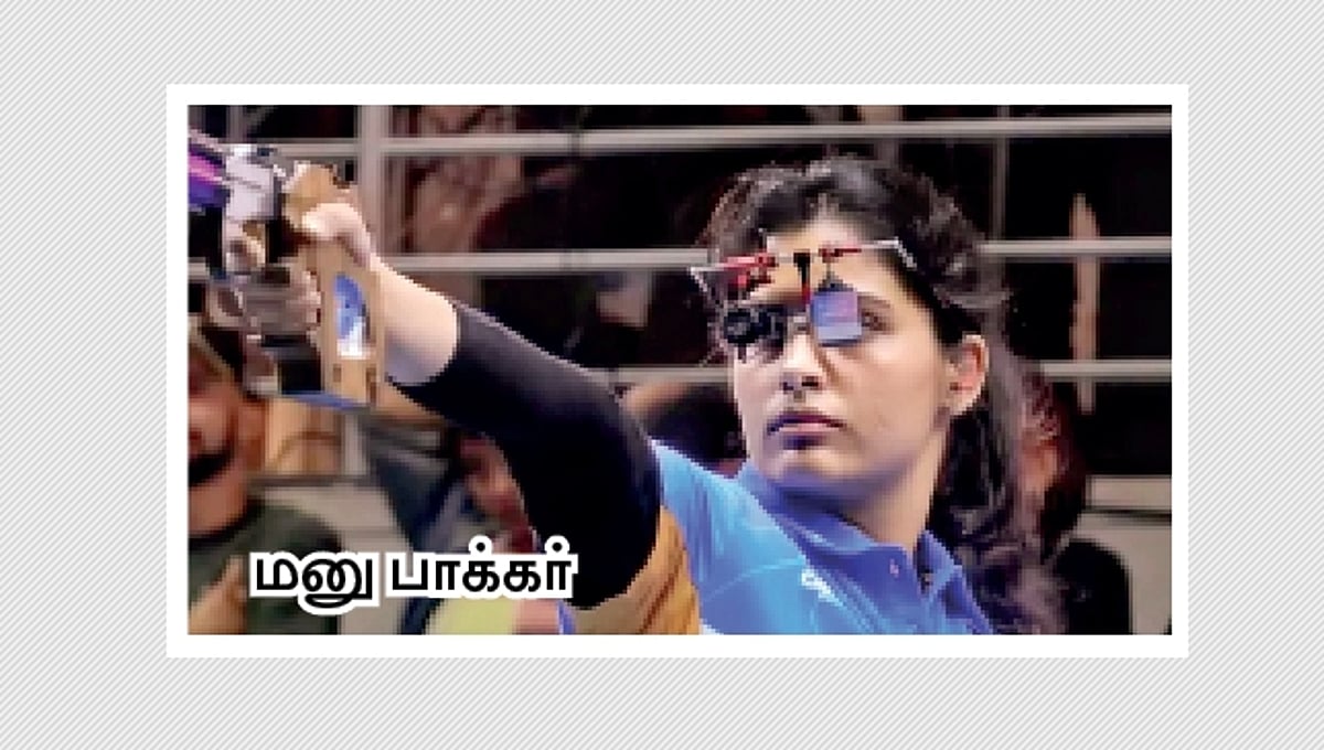 மனு பாக்கா், செயின் சிங் ஏமாற்றம்