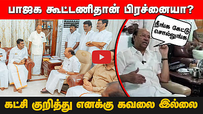 அன்புமணியை இயக்குவது யார்? ராமதாஸின் பதில் | Ramadoss | Anbumani | PMK 