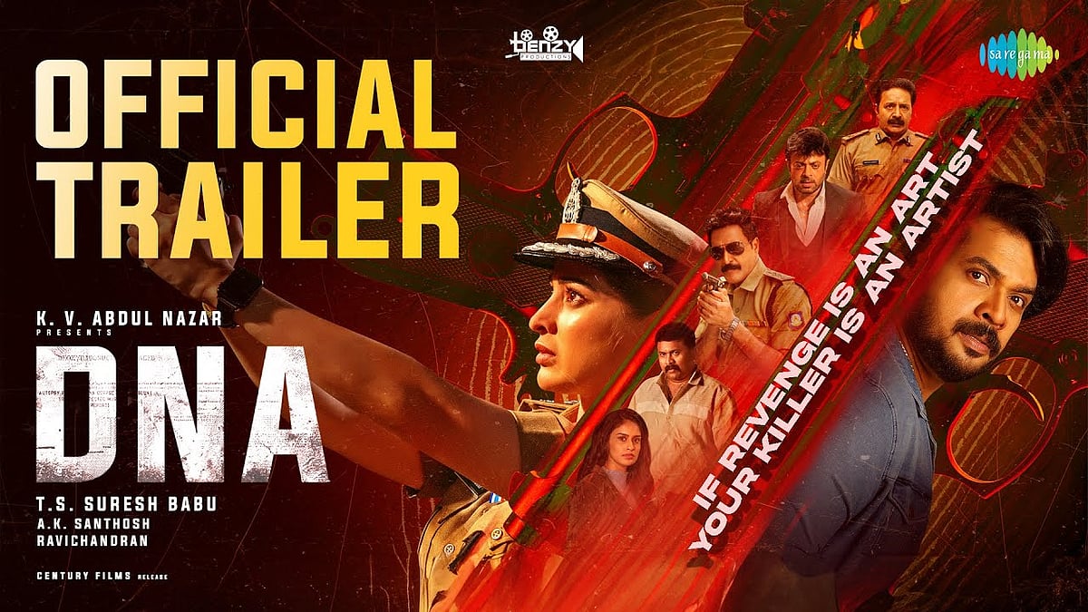 டிஎன்ஏ டிரெய்லர்!