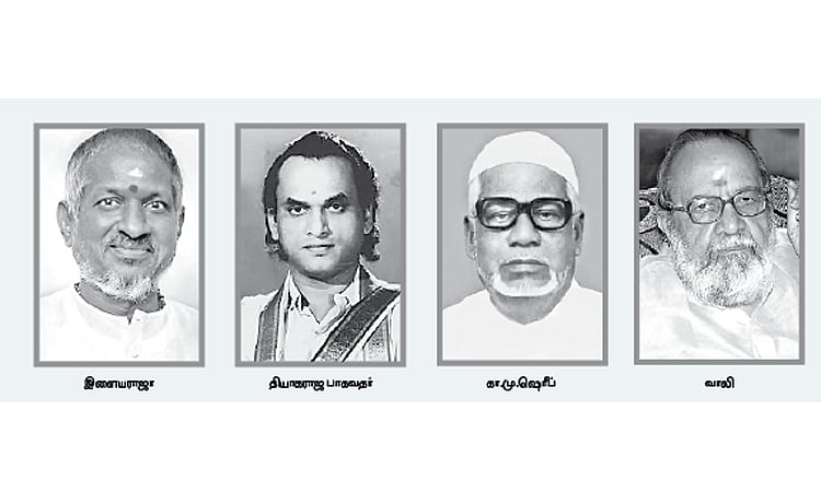 ஞாபகம் வருதே.. ஞாபகம் வருதே..!