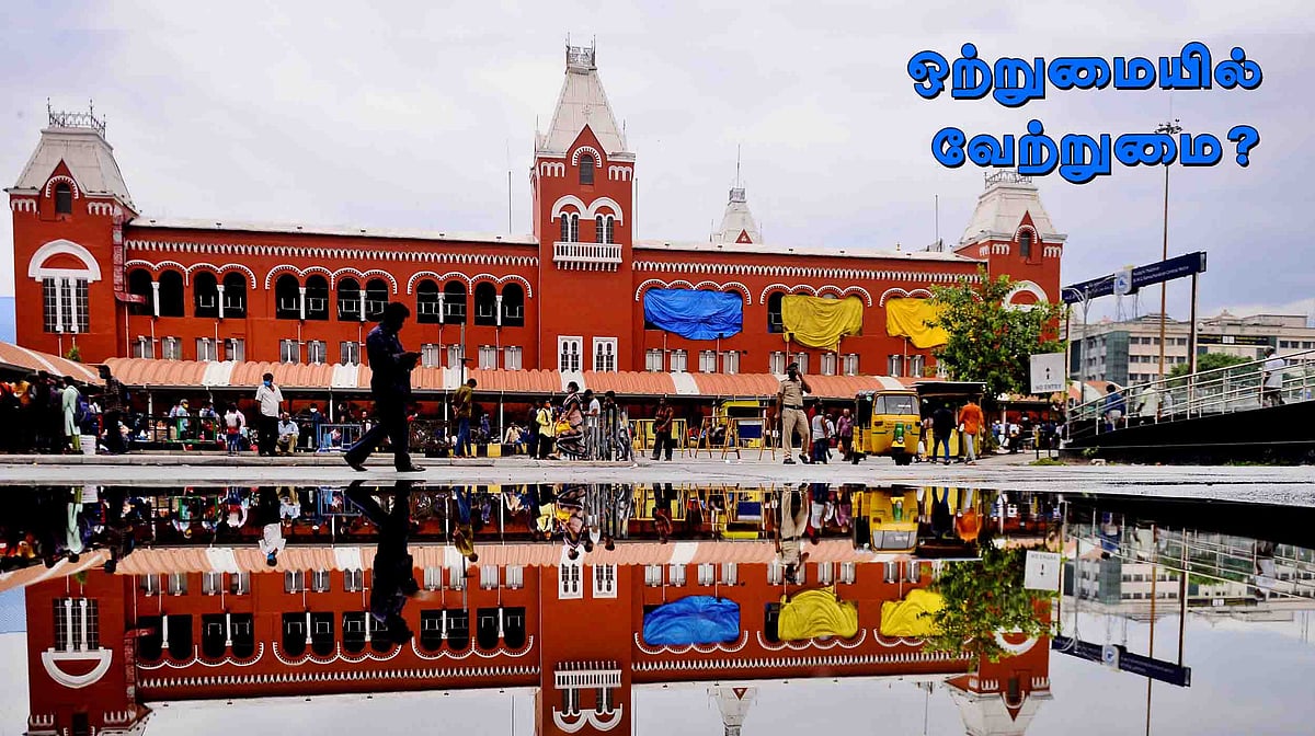 Chennai Central Railway Station