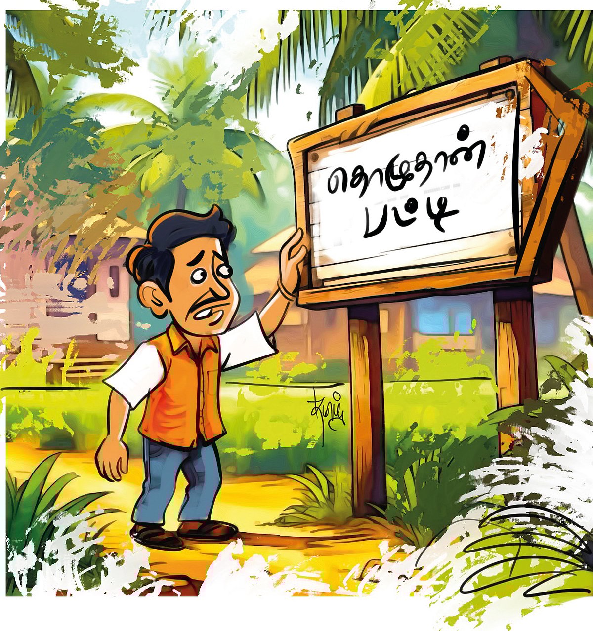 பேல் பூரி