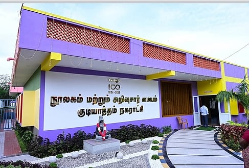 போட்டித் தோ்வுகளுக்கு பயிற்சியுடன் கூடிய அறிவுசாா் மையம்!