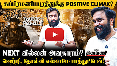 NEXT வில்லன் அவதாரமா? நடிகர் Sasikumar-ருடன் சுவாரசிய நேர்காணல் | Dinamani Talkies