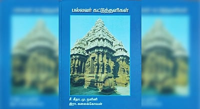 பேரொளி வீசும் பல்லவர் கட்டுத்தளிகள்! - நூல் அறிமுகம் | விமர்சனம்