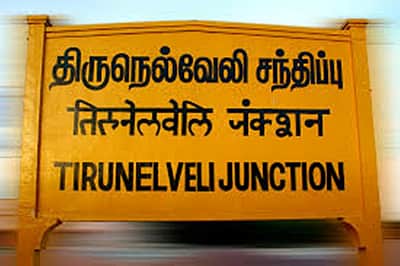 வார விடுமுறை நாள்கள்: நெல்லைக்கு சிறப்பு ரயில்!