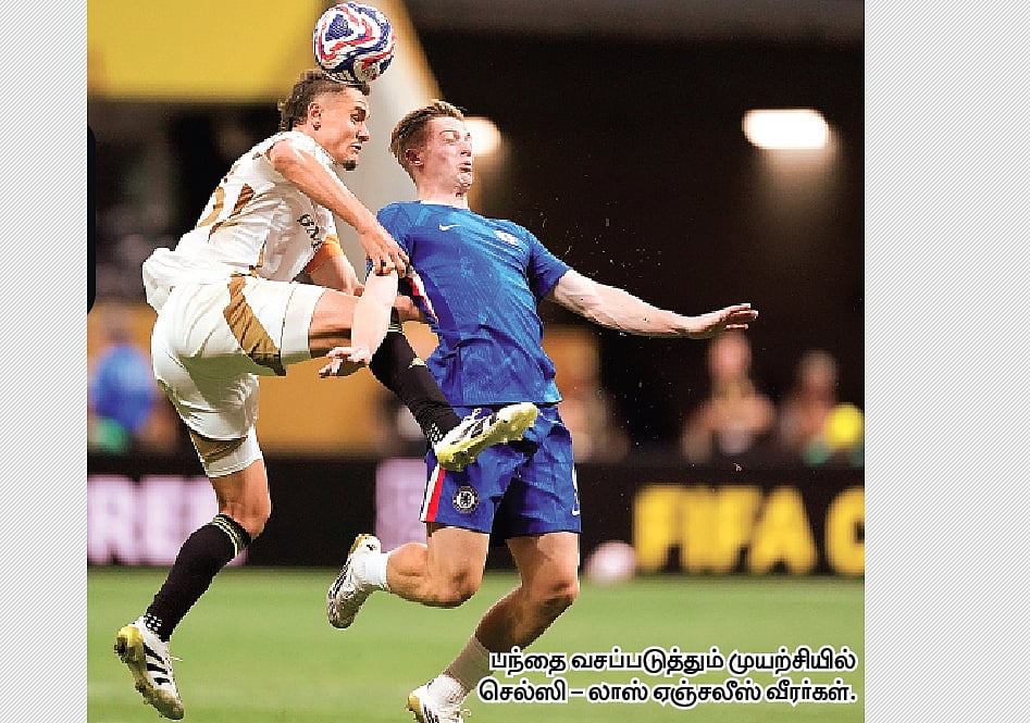 லாஸ் ஏஞ்சலீஸை வீழ்த்தியது செல்ஸி