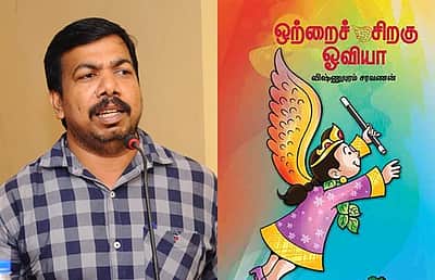 விஷ்ணுபுரம் சரவணனுக்கு பால சாகித்ய புரஸ்கார் விருது! 