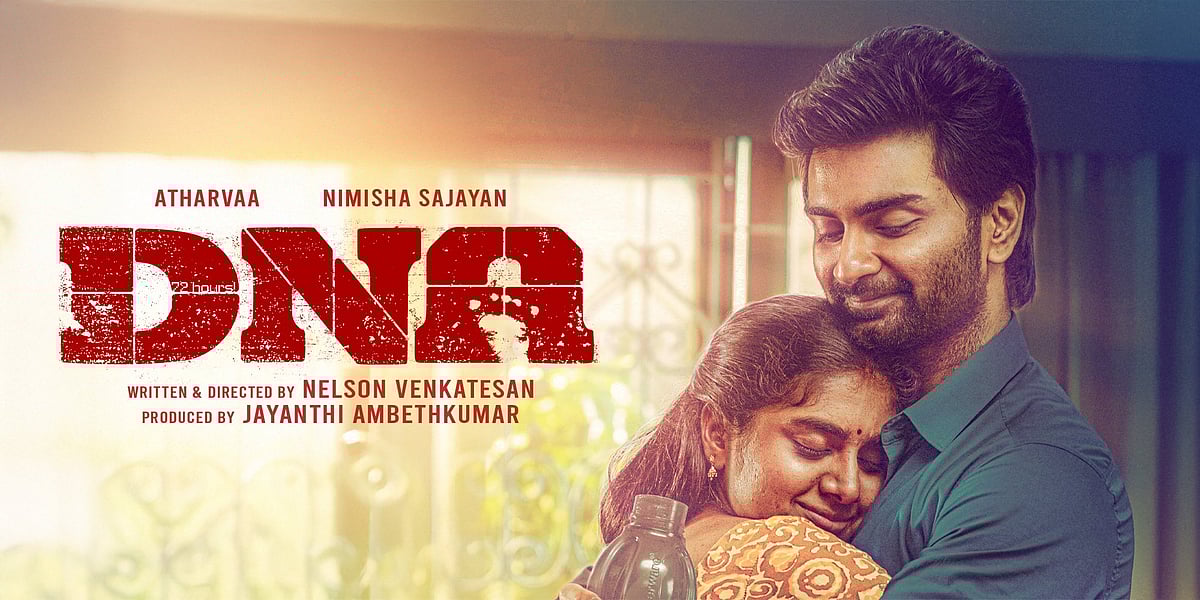 டிஎன்ஏ படத்தின் ஸ்னீக் பீக்!