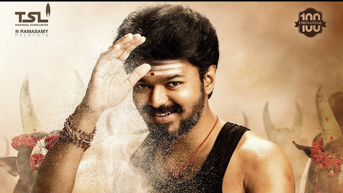 மறுவெளியீடானது மெர்சல் திரைப்படம்!