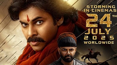 பவன் கல்யாணின் புதிய படத்தின் வெளியீட்டுத் தேதி அறிவிப்பு!