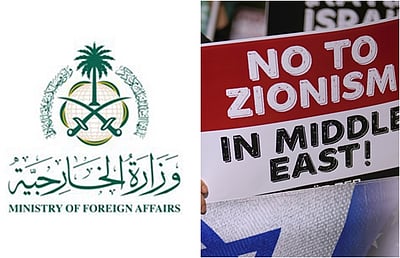 ஈரான் மீது தாக்குதல்: அமெரிக்காவுக்கு செளதி அரேபியா கண்டனம்! 